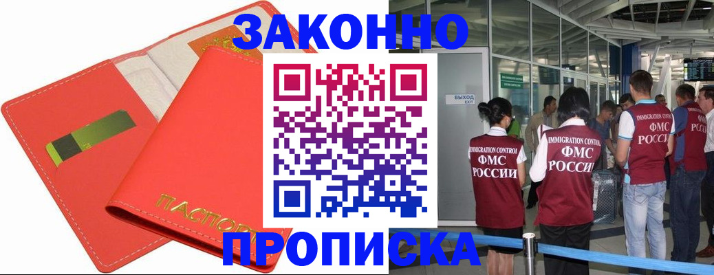 временная регистрация поиск в Бугуруслане