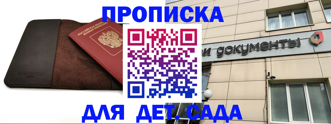 временная регистрация в Бугуруслане