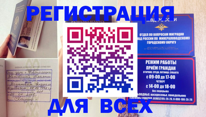 временная регистрация в Бугуруслане