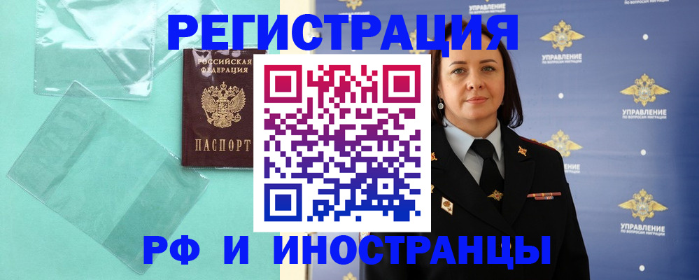 временная регистрация адрес в Бугуруслане