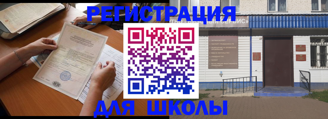 прописка для кредита в Бугуруслане